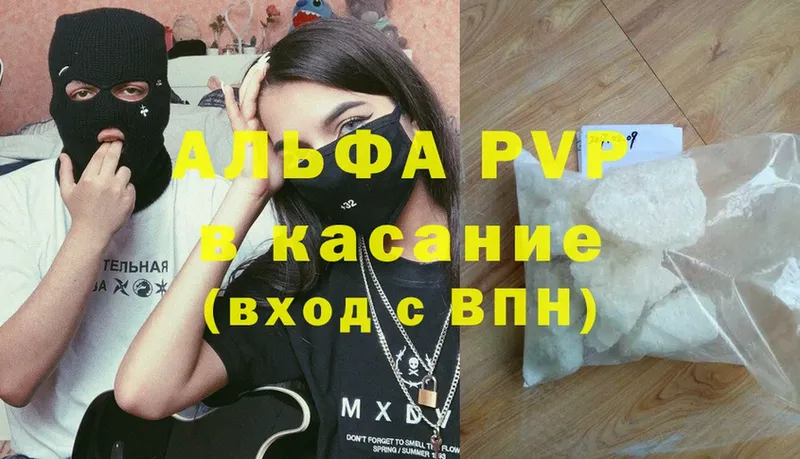 A-PVP VHQ Калач