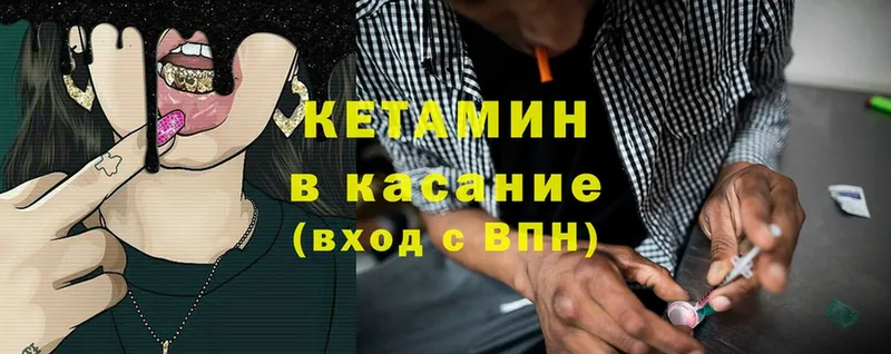 Кетамин ketamine  где купить наркотик  гидра как зайти  Калач 